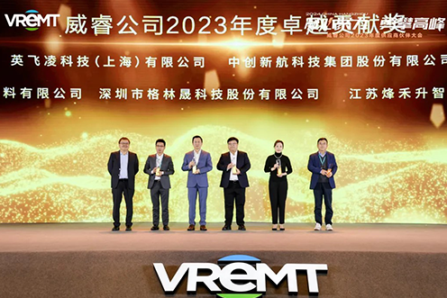 Good News! Recognition Achieved Again! FHS Group has been awarded the ” VREMT Company 2023 Outstanding Contribution Award” Thumbnail