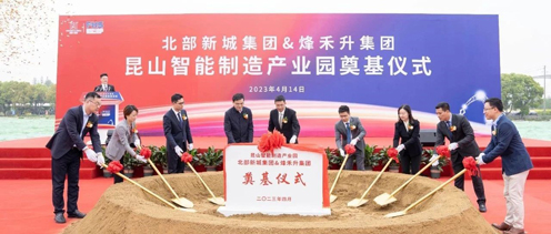 The groundbreaking ceremony for the Kunshan Intelligent Manufacturing Industrial Park, a collaborative project between North Xincheng Group and FHS Group, was successfully held Thumbnail