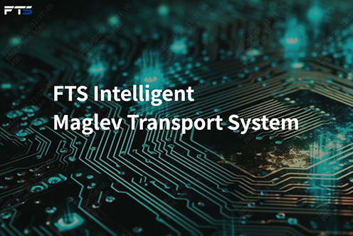 “iFTS Studio” Configuration Software – A Smart and Convenient Maglev Transport Control