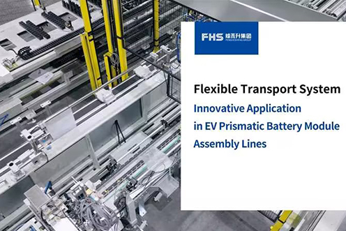 Innovative Application of FTS Intelligent Maglev Conveyor System in EV Prismatic Battery Module Assembly Lines Thumbnail