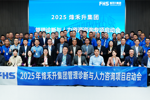 Driving Transformation to Anchor a New Global Blueprint for Intelligent Manufacturing Thumbnail